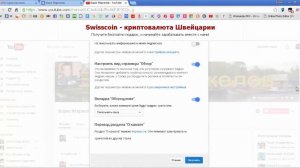 Как настроить вид страницы YouTube