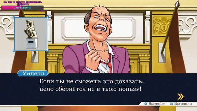 Озвучка Ace Attorney (Первое дело) смотреть онлайн
