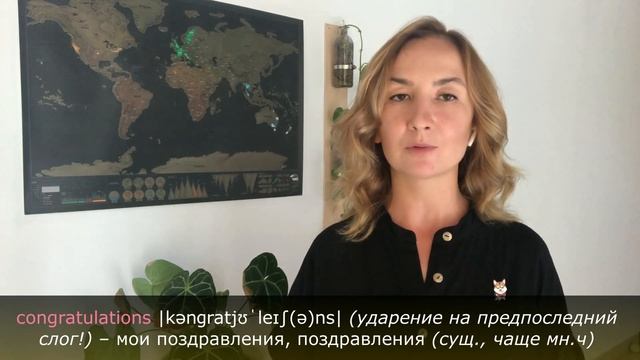 Поздравления с праздниками. Как сказать по-английски