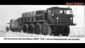 ЗиЛ-134 (1957)