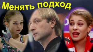 Фигурное катание - ПОЧЕМУ НЕОБХОДИМО Менять Подход Трусовой к четверным.
