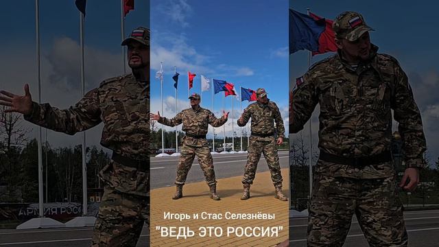 Ведь это Россия!