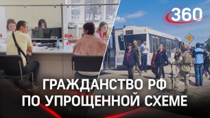 Паспорта России для жителей Запорожской и Херсонской областей Украины станут доступнее