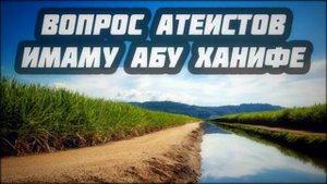 Атеизм