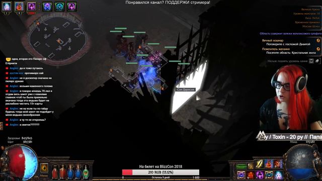 Path of Exile / Четвертый акт! / Ohotnizza