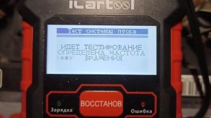 Работа прибора iCarTool IC-107