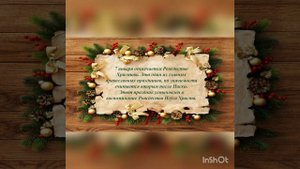 1. Зимние праздники история и традиции Межпоселенческая центральная библиотека г.mp4