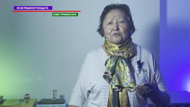 Если решились на голодание смотреть онлайн