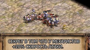 КАК РАБОТАЕТ УРОН И ЗАЩИТА В Age of empires 2!? ЭТОГО ВЫ МОГЛИ НЕ ЗНАТЬ!