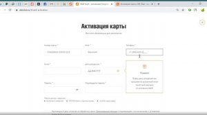 Активация бонусной ? карты ОБИ клуб