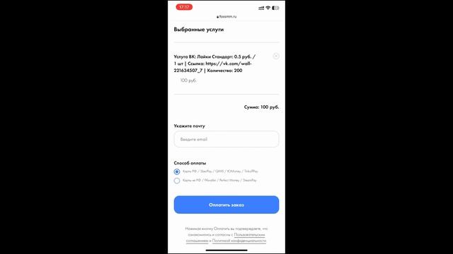 Как Накрутить Лайки в ВК Бесплатно / Накрутка лайков в ВК