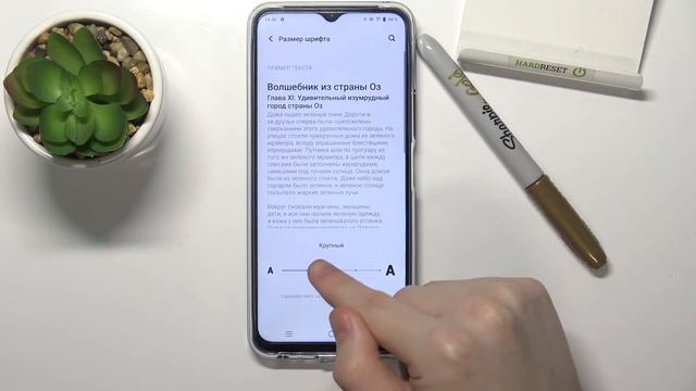 VIVO Y33S | Как поменять размер шрифта на VIVO Y33S - Масштабирование VIVO Y33S