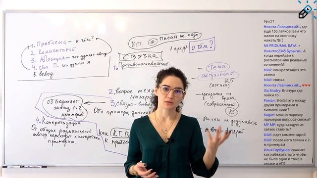 ЕГЭ Русский. Все, что важно знать о сочинении: структура, лайфхаки, клише. На примерах из ЕГЭ-2019 смотреть онлайн