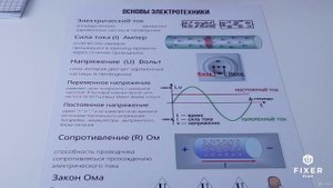 Урок 8. Основы электротехники  Ток, Напряжение, Сопротивление