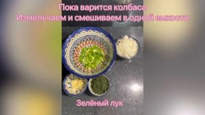 Варим казы или шужук