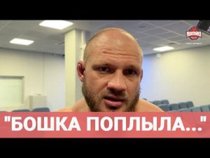 ШТЫРКОВ после поражения НОКАУТОМ: "Мне ни разу так башку не пробивали..." / Штырков VS Ерохин