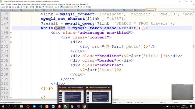 NORDIC IT SCHOOL 20 урок смотреть онлайн
