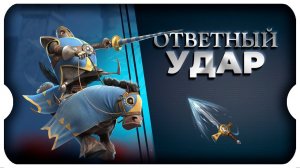 КОНТРНАСТУПЛЕНИЕ ⚔ игра Call of Dragons