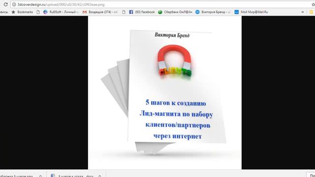 Как быстро и легко создать 3D обложку смотреть онлайн