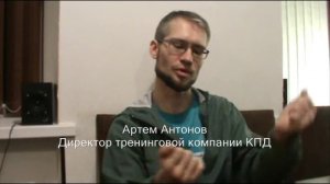 Отзыв о ТЕЛЕСНОМ СЁРФИНГЕ (Артем Антонов)