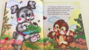 сказки на ночь капустный лист анимированная сказка