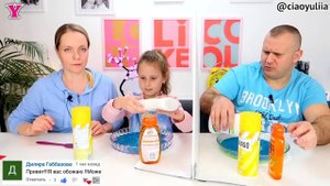 ТРОЙНАЯ ТЕЛЕПАТИЯ Слайм ЧЕЛЛЕНДЖ 🌈 Двое против ОДНОГО / Чао Юля /Ciao Yuliia