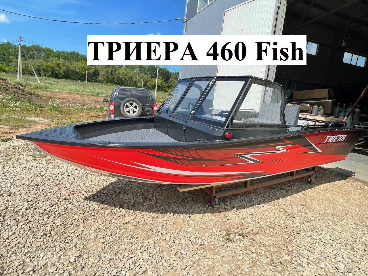 Триера 460 2022г. С модификацией. смотреть онлайн
