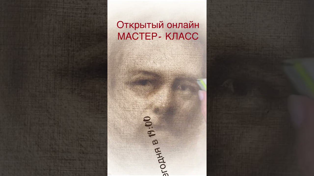Рисуем ПОРТРЕТ #урокирисования #урокипортрета Открытый онлайн МК