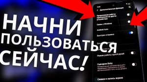 Полезная фишка всех смартфонов Samsung Galaxy