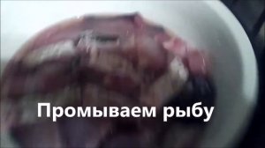 Толстолобик, маринованный толстолобик, КАК ЗАМАРИНОВАТЬ ТОЛСТОЛОБИКА (очищенного)