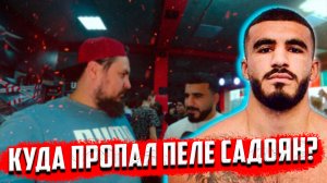 ПЕЛЕ САДОЯН РАССКАЗАЛ О БУДУЩИХ ПЛАНАХ | КУДА ПРОПАЛ? | КОНТРАКТЫ