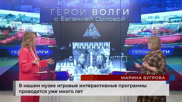 Герои Волги 22 11 23