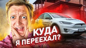 Купил КВАРТИРУ! КУДА Я ПЕРЕЕХАЛ? ВСТРЕЧА С ГОСТЕМ ИЗ БАНДЫ ЮТУБА В GTA 5 RP