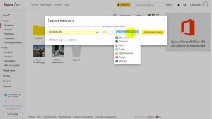 Как Загрузить Файлы На Гугл или Яндекс Диск / Инструкции