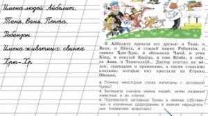 Страница 58 Упражнение 99 «Имя существительное» - Русский язык 2 класс (Канакина, Горецкий) Часть 2