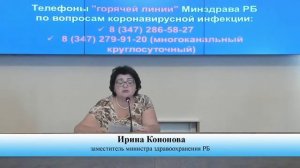 Брифинг по коронавирусу 24082021 1500.mp4