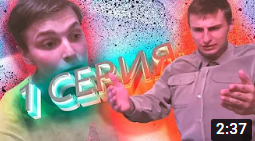 СЕРИАЛ _ ПУТЕШЕСТВЕННИКИ ВО ВРЕМЕНИ _  _ ПРОПАСТЬ ВЧЕРАШНЕГО ДНЯ _ ( 1 СЕРИЯ  )