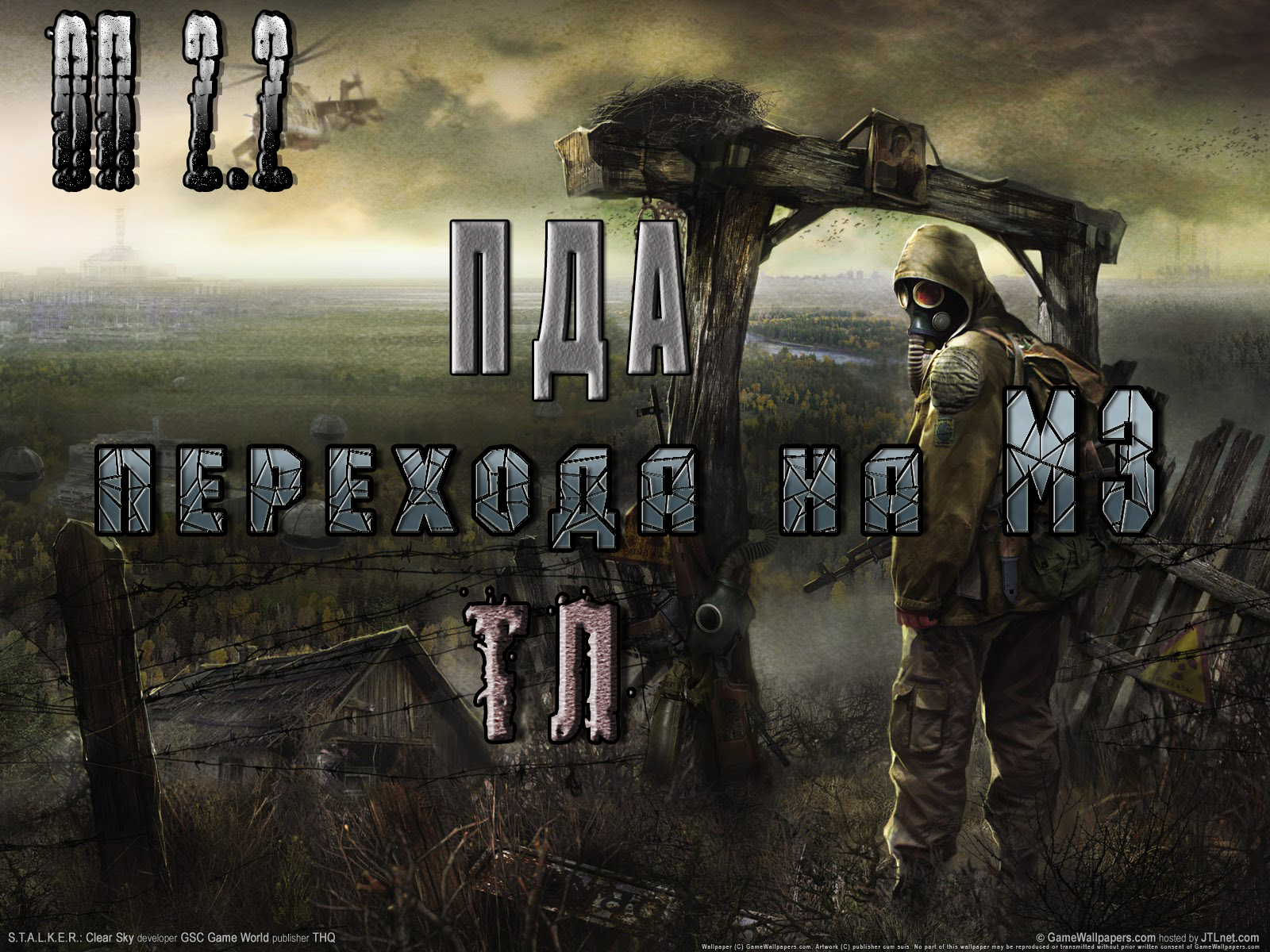 Оп 2 1 темная лощина. S.T.A.L.K.E.R.: тень Чернобыля. Сталкер шадов Чернобыль. Сталкер 2. Сталкер 2 Xbox Series s.