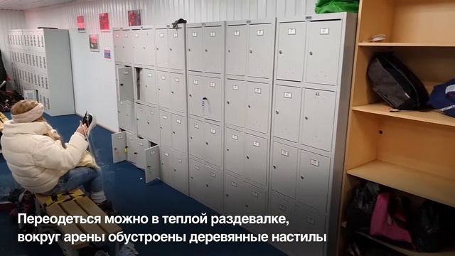 Каток с искусственным льдом по адресу Вологодский проезд. смотреть онлайн