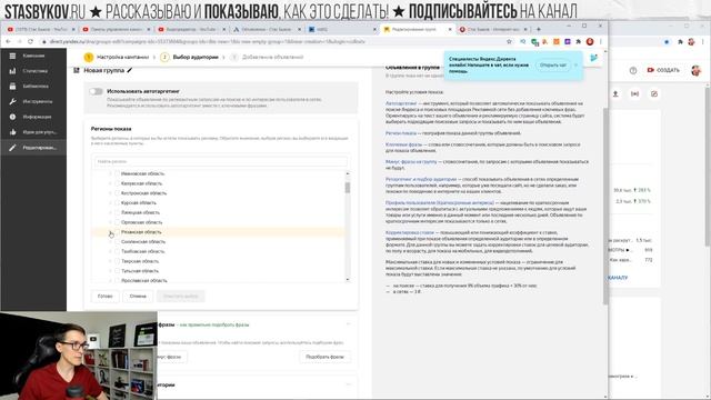 Настройка Яндекс Директ 2022 | Контекстная реклама Яндекс Директ простыми словами #2