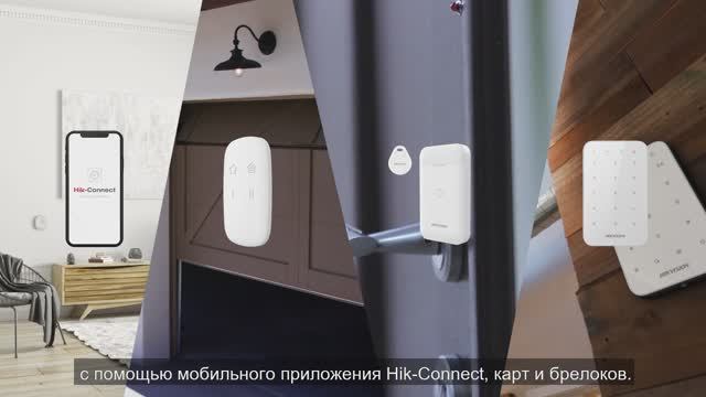 Hikvision AX PRO — умная беспроводная система безопасности для дома и офиса