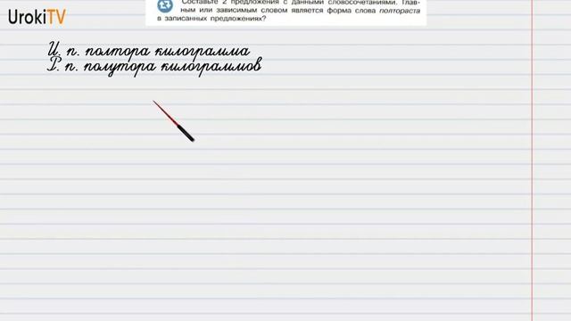 Упражнение №463 — Гдз по русскому языку 6 класс (Ладыженская) 2019 часть 2 смотреть онлайн