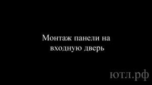 Установка на входную дверь мдф панели с зеркалом