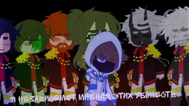 ||meme||Я нормален!Я нормален!||GachaClub||Майншилд АУ||Нео, Дровосеки||