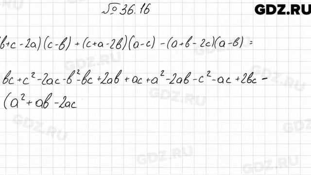 № 36.16 - Алгебра 7 класс Мордкович смотреть онлайн