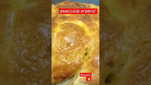 #shorts #как #что  #вкусно #приготовить #дрожжевое #тесто #вдуховке