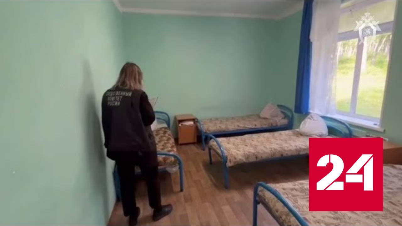 СК показал кадры из лагеря, где был избит 15-летний мальчик - Россия 24