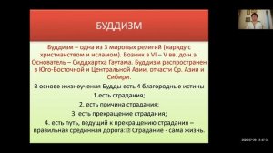 Лекция по философии. "Этапы развития философского мышления: Античная философия"
