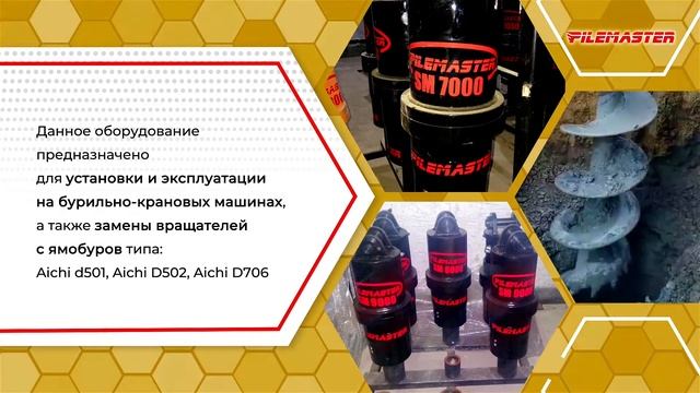 #Гидробур #«Pilemaster»—  #навесное оборудование на #экскаватор или #ямобур для бурения #скважин