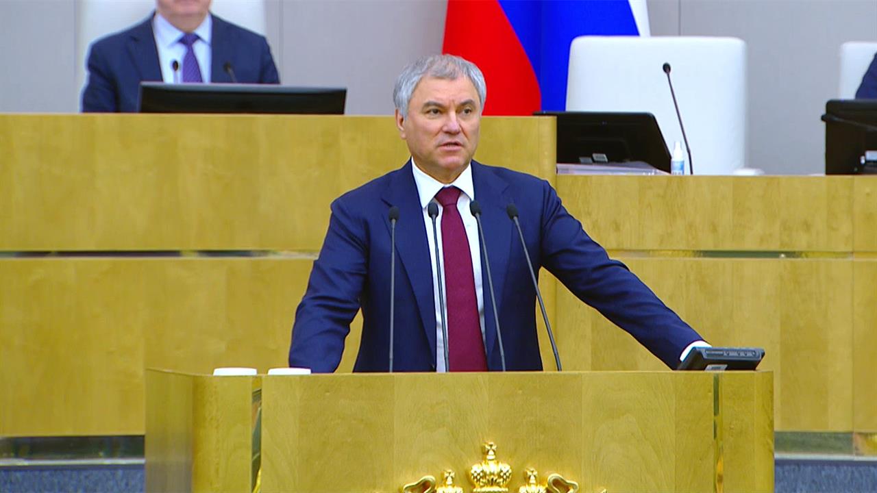 Вячеслав Володин открыл первое пленарное заседание весенней сессии Госдумы РФ